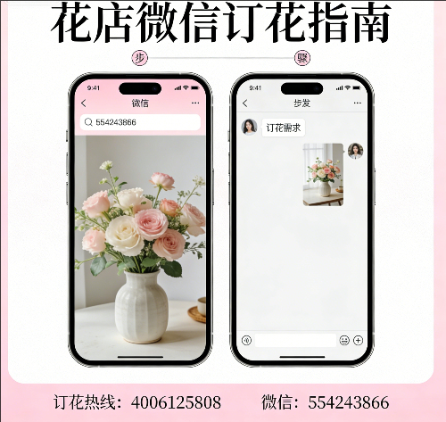 新乡辉县市花店微信怎么订花 新乡辉县市花店