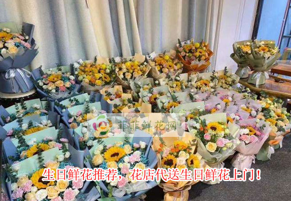 新乡辉县市生日鲜花推荐,新乡辉县市花店代送生日鲜花上门!